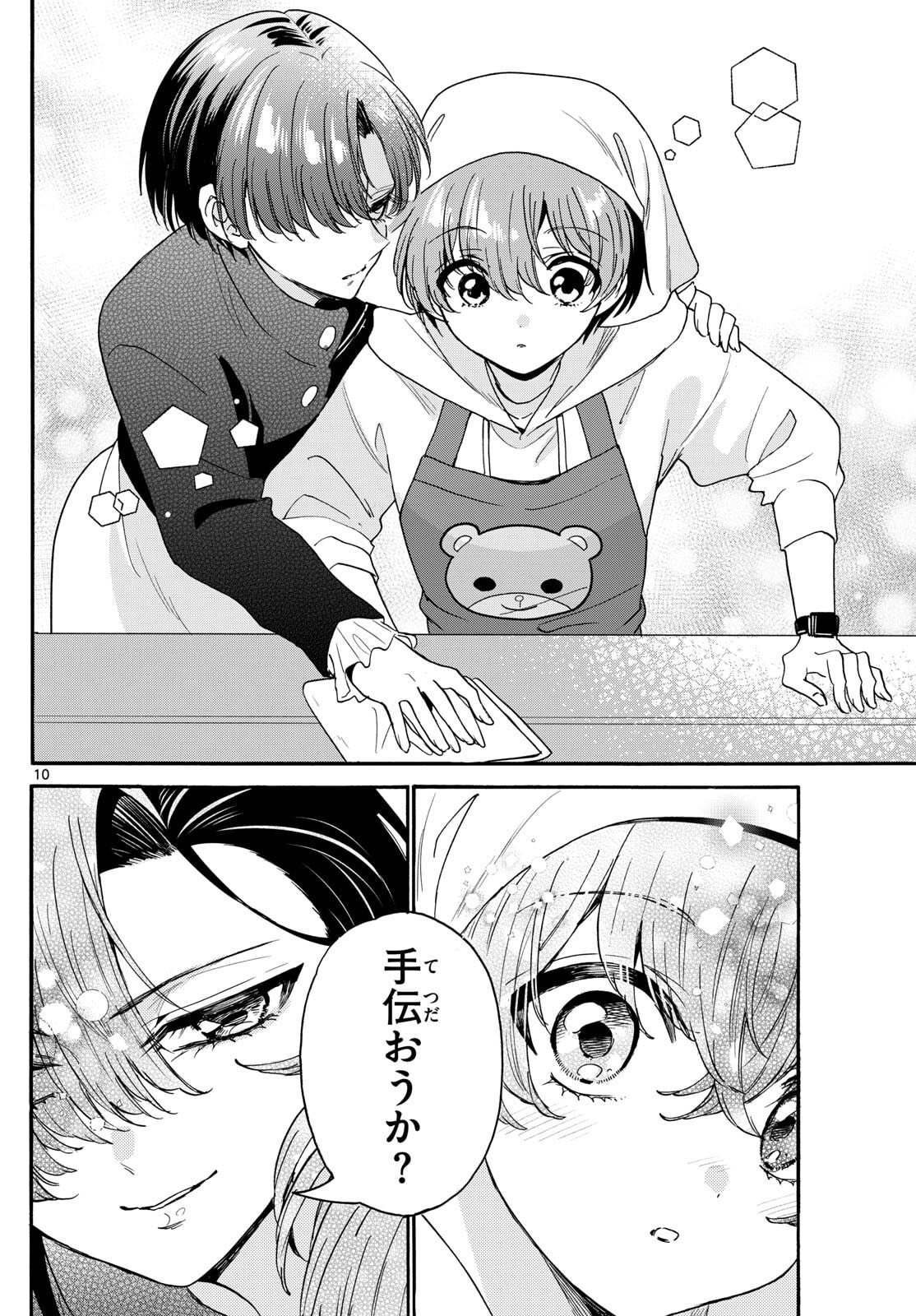 帝乃三姉妹は案外、チョロい。 Chap 183 - Next Chap 184
