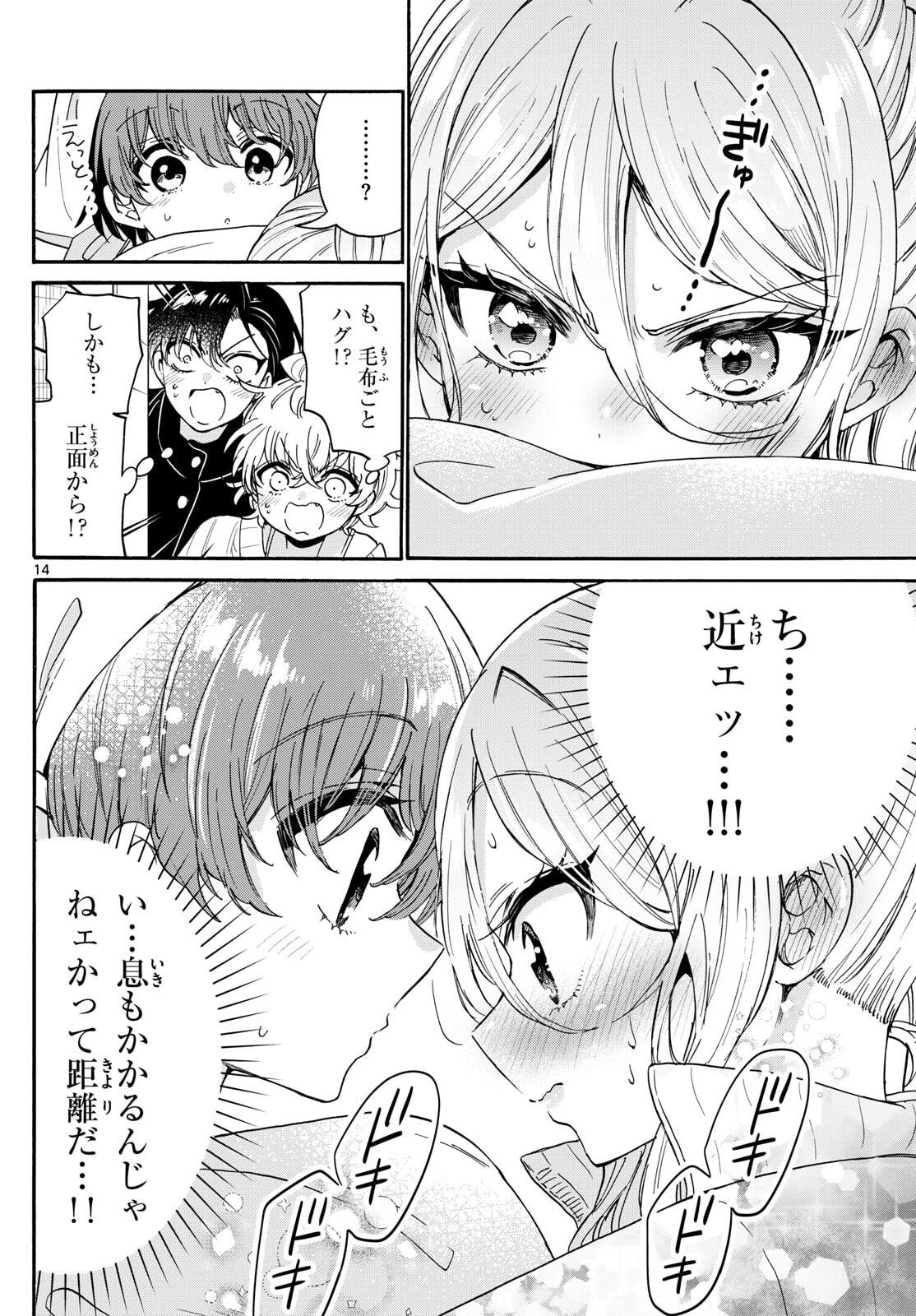 帝乃三姉妹は案外、チョロい。 Chap 183 - Next Chap 184