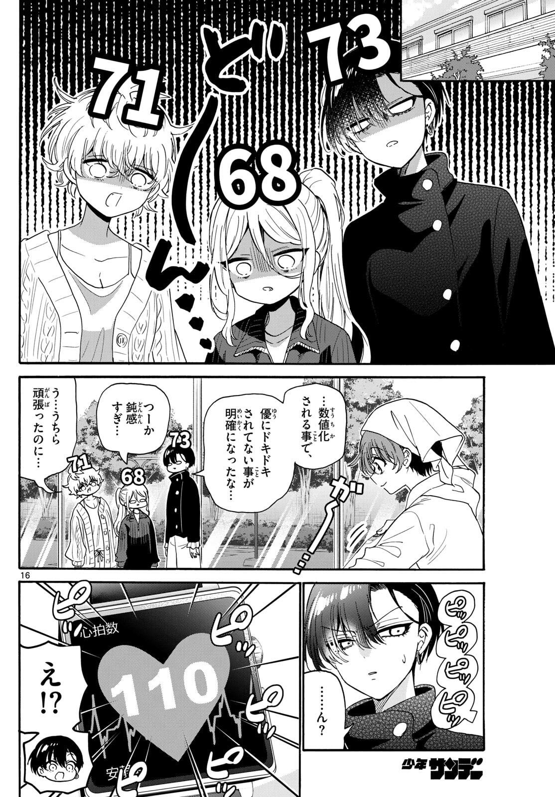 帝乃三姉妹は案外、チョロい。 Chap 183 - Next Chap 184
