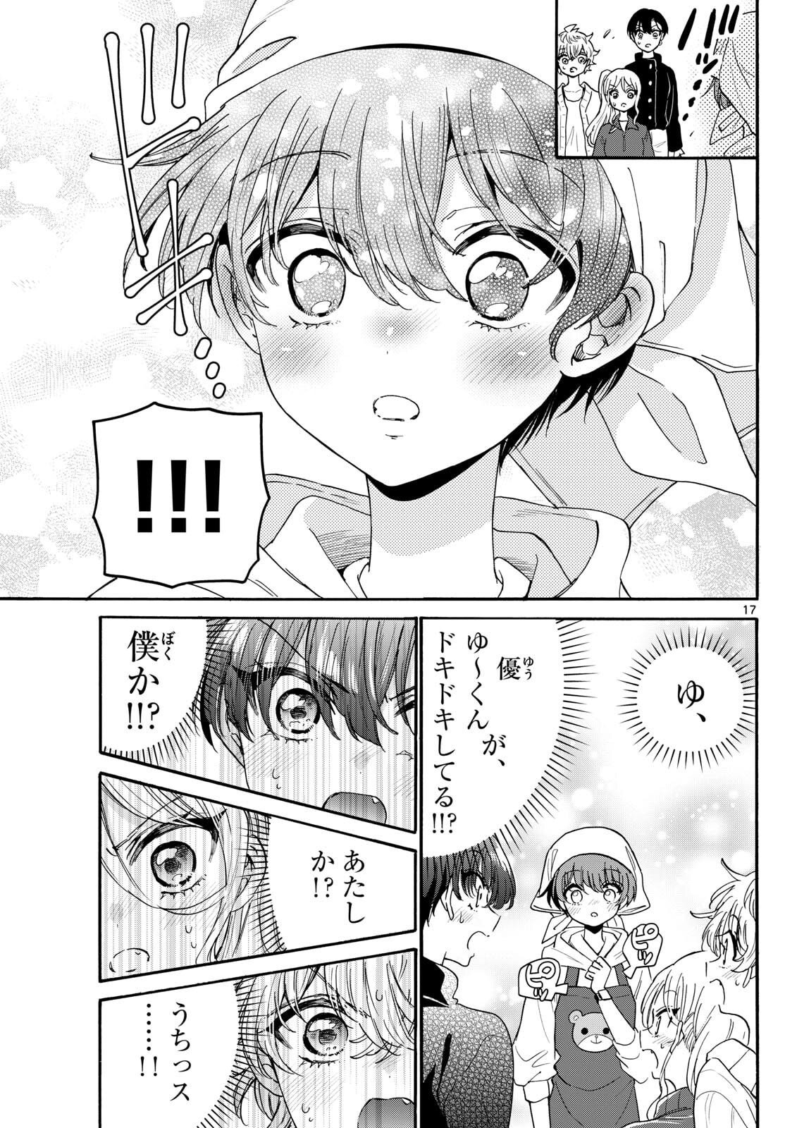 帝乃三姉妹は案外、チョロい。 Chap 183 - Next Chap 184
