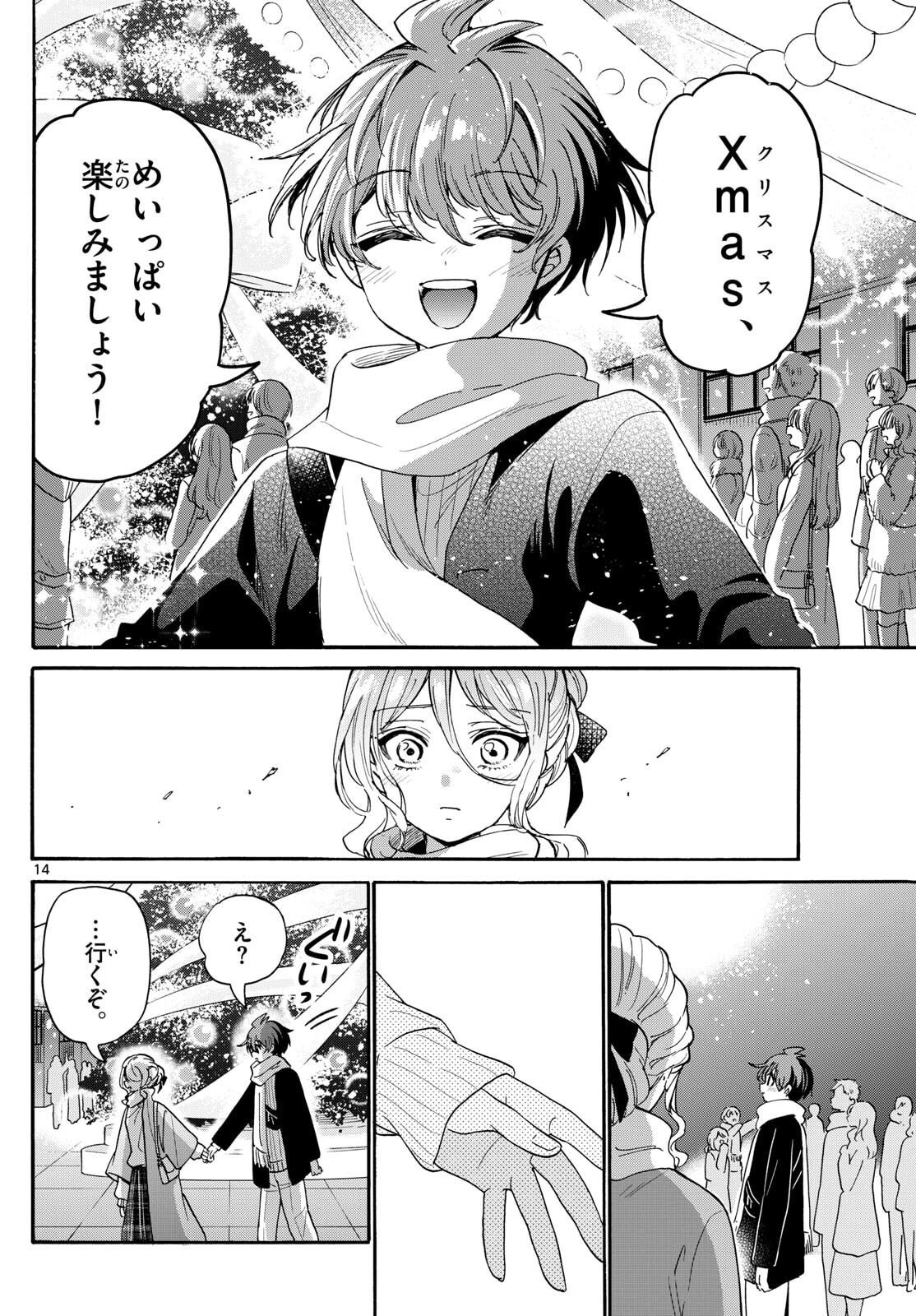 帝乃三姉妹は案外、チョロい。 Chap 184 - Next Chap 185