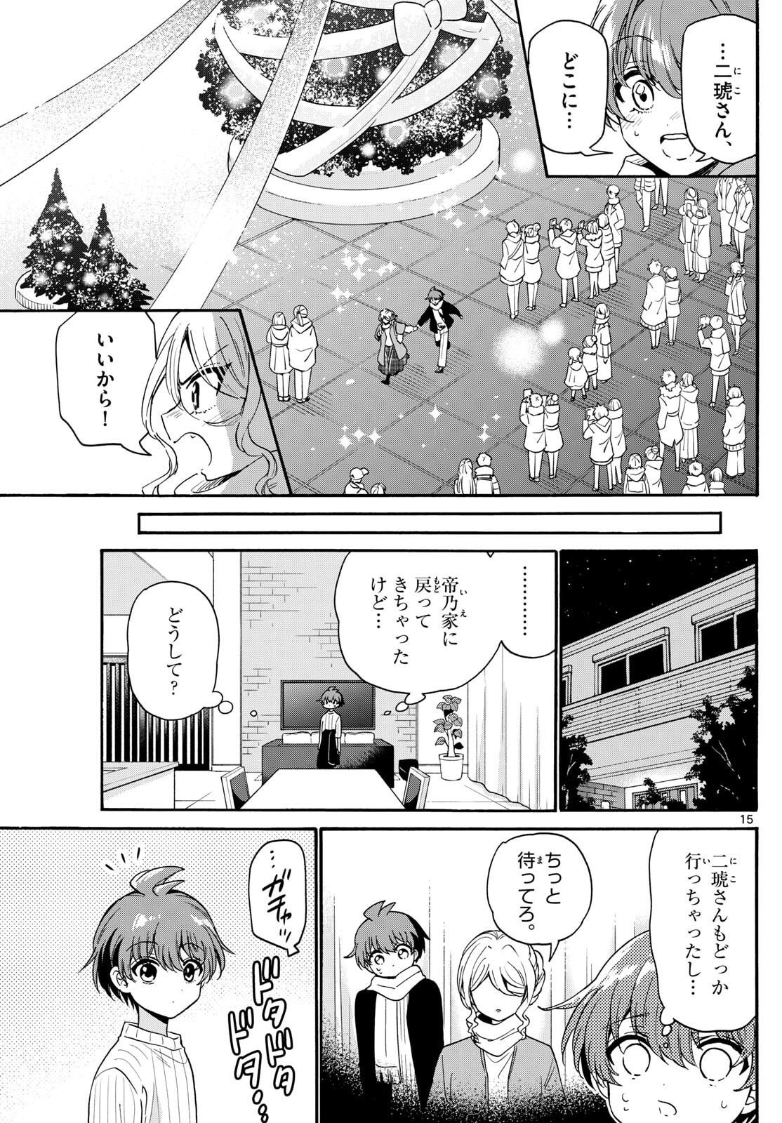 帝乃三姉妹は案外、チョロい。 Chap 184 - Next Chap 185