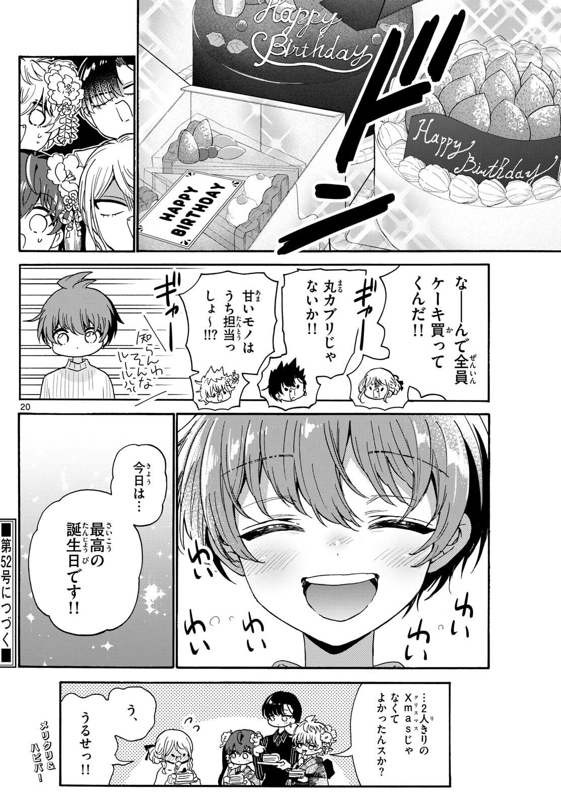 帝乃三姉妹は案外、チョロい。 Chap 184 - Next Chap 185