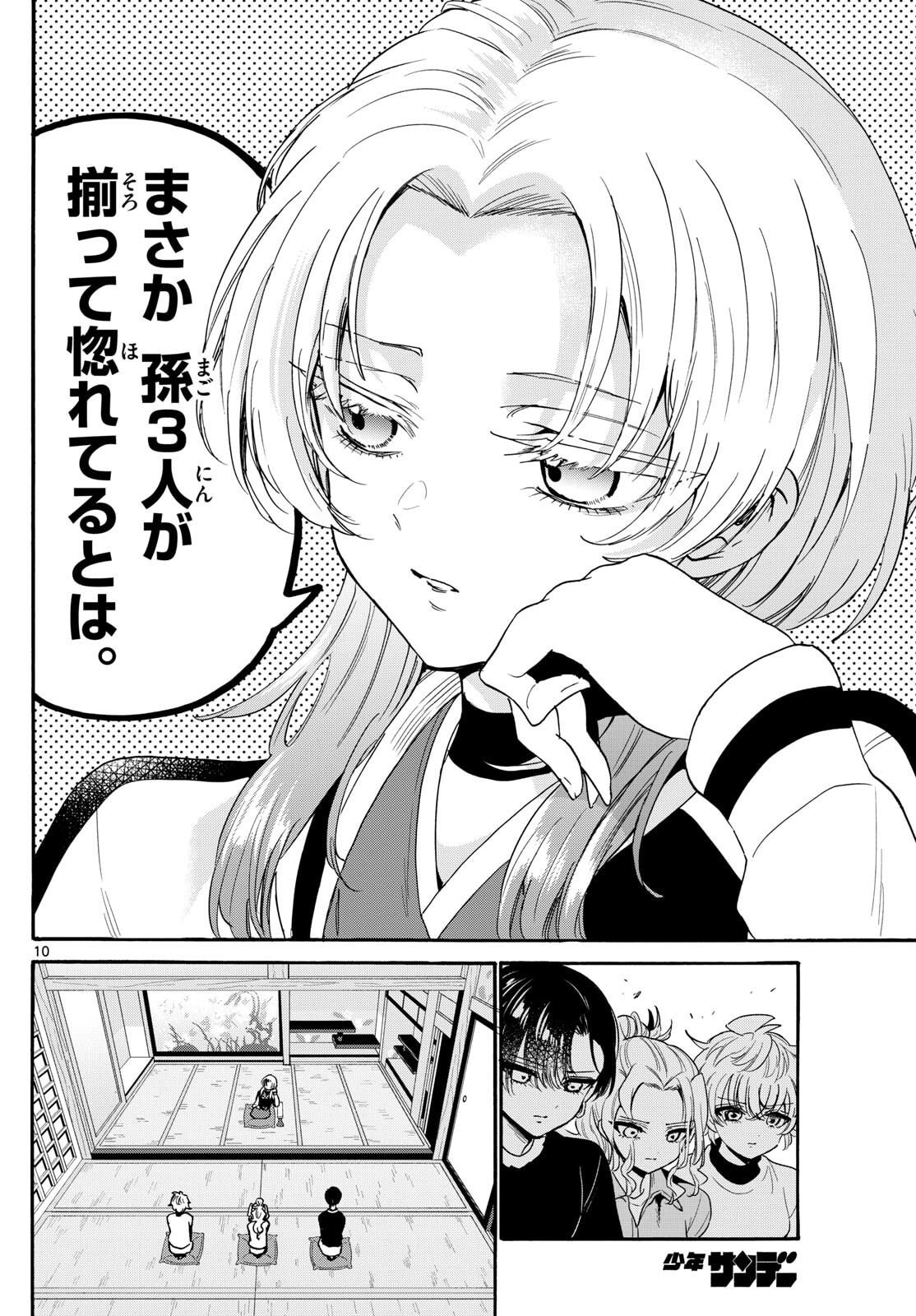 帝乃三姉妹は案外、チョロい。 Chap 186 - Next Chap 187