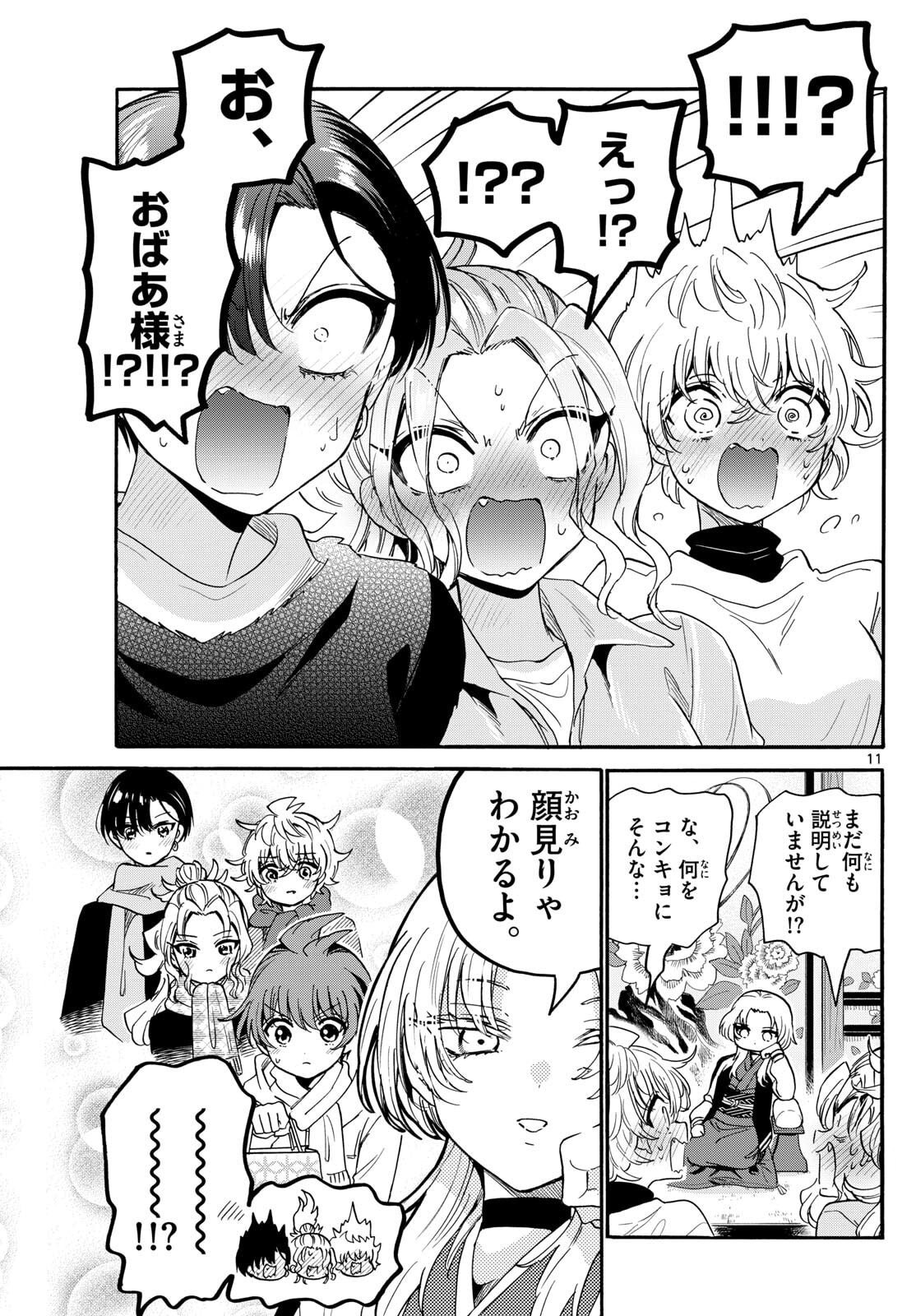 帝乃三姉妹は案外、チョロい。 Chap 186 - Next Chap 187