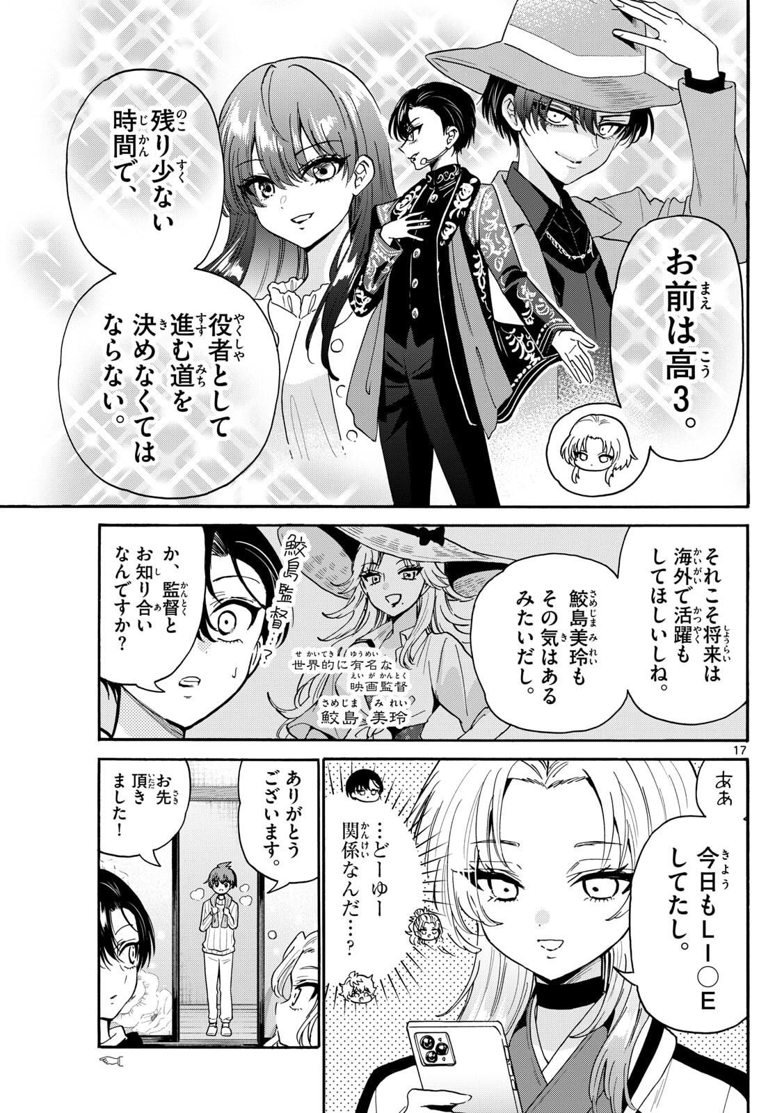 帝乃三姉妹は案外、チョロい。 Chap 186 - Next Chap 187
