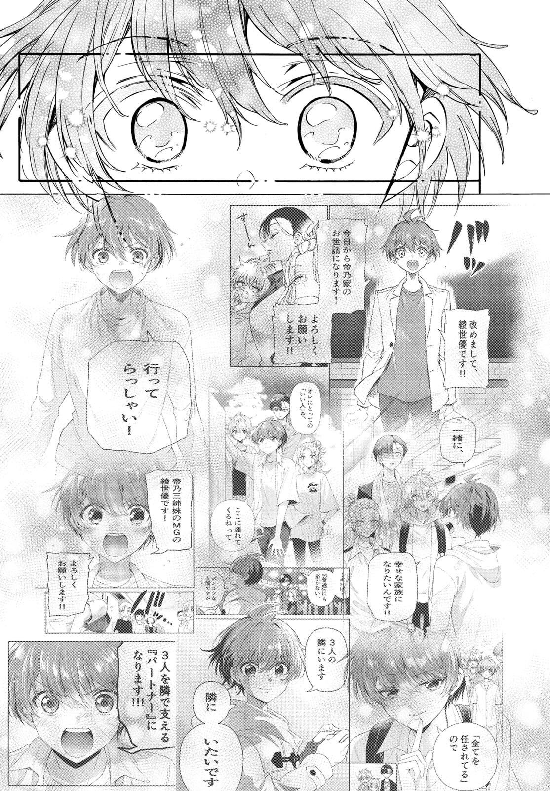 帝乃三姉妹は案外、チョロい。 Chap 187 - Next Chap 188