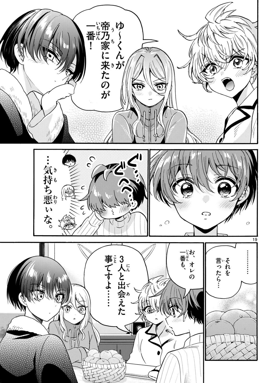 帝乃三姉妹は案外、チョロい。 Chap 187 - Next Chap 188