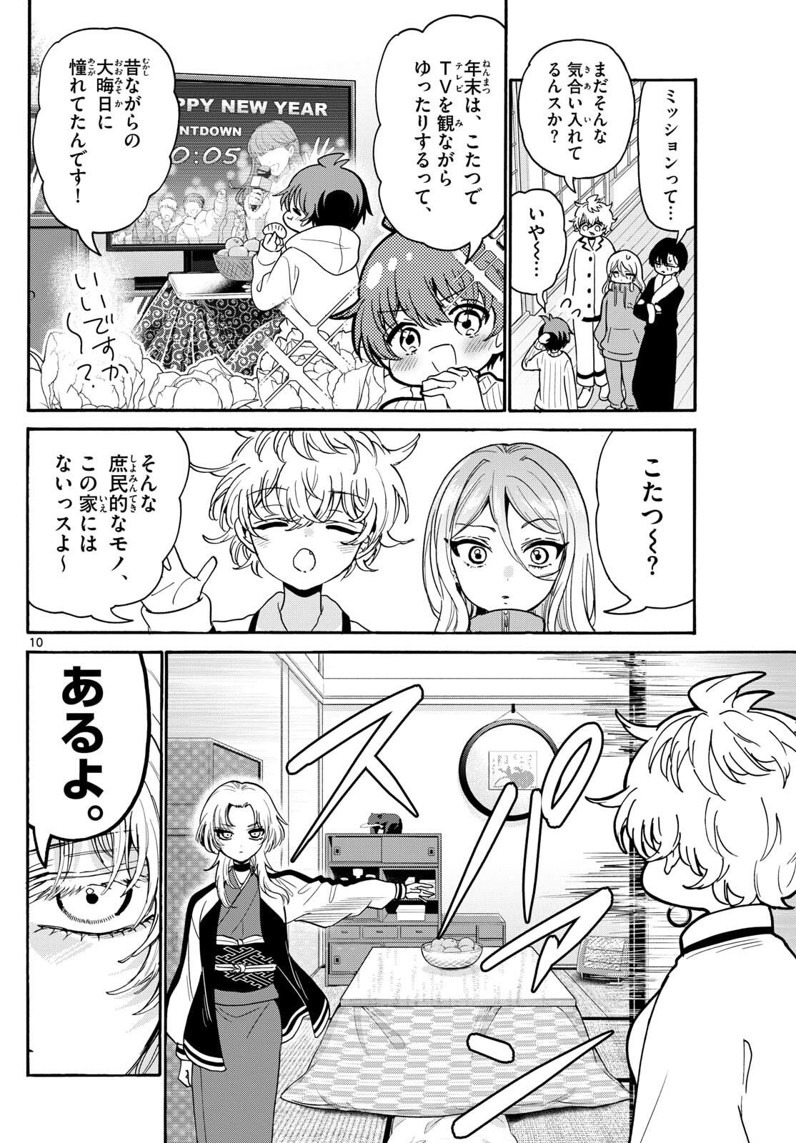 帝乃三姉妹は案外、チョロい。 Chap 187 - Next Chap 188