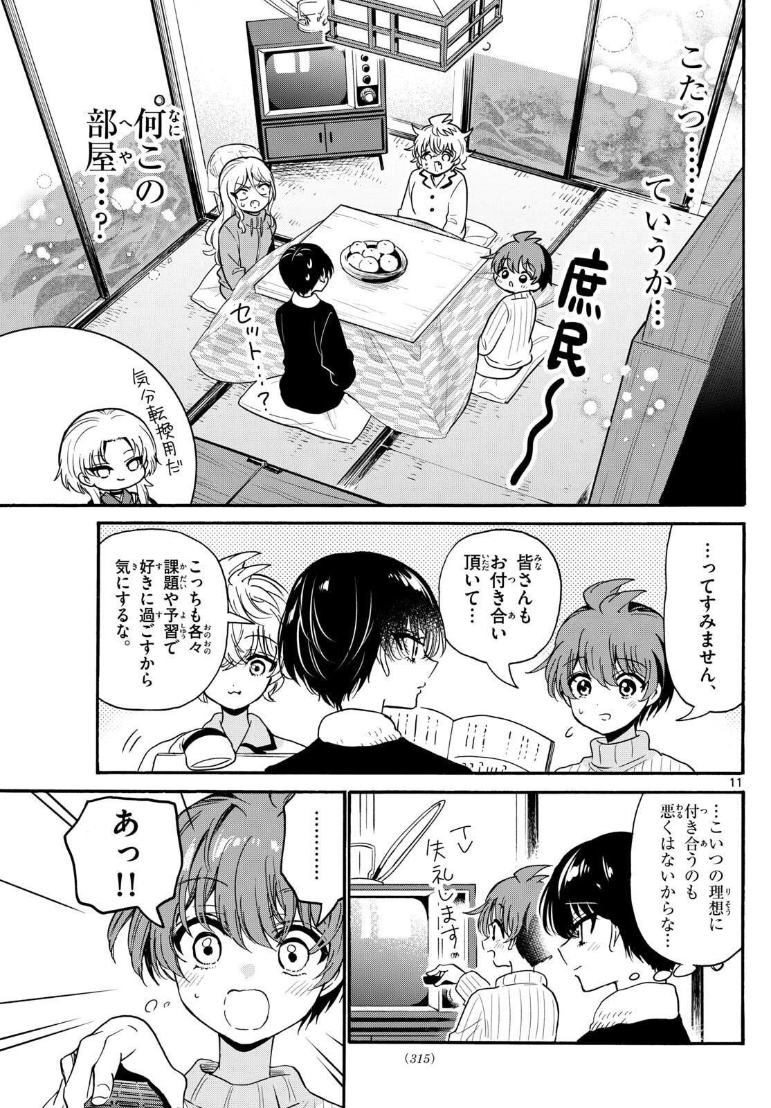 帝乃三姉妹は案外、チョロい。 Chap 187 - Next Chap 188