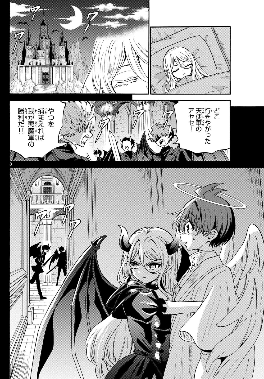 帝乃三姉妹は案外、チョロい。 Chap 188 - Next Chap 189