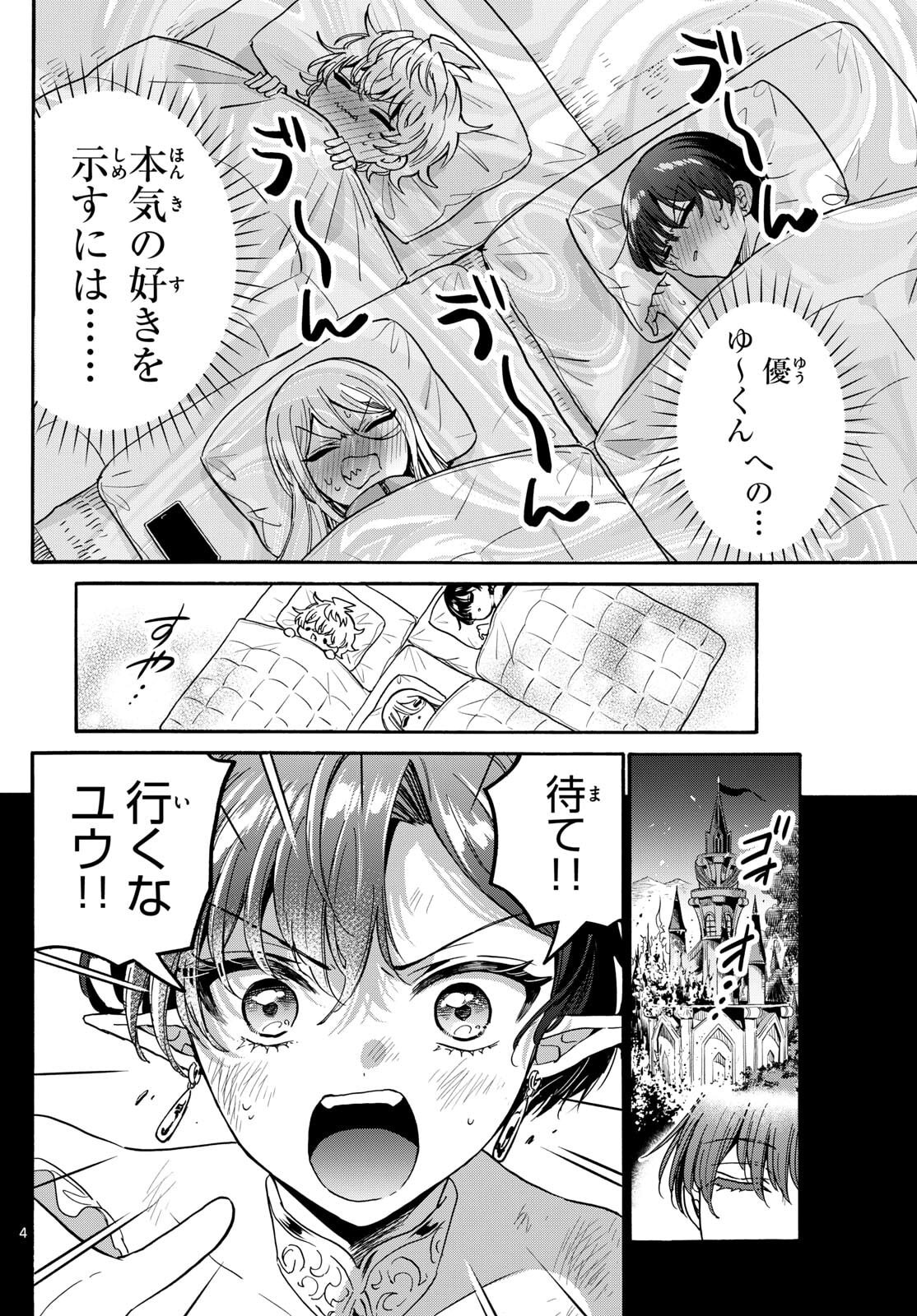 帝乃三姉妹は案外、チョロい。 Chap 188 - Next Chap 189