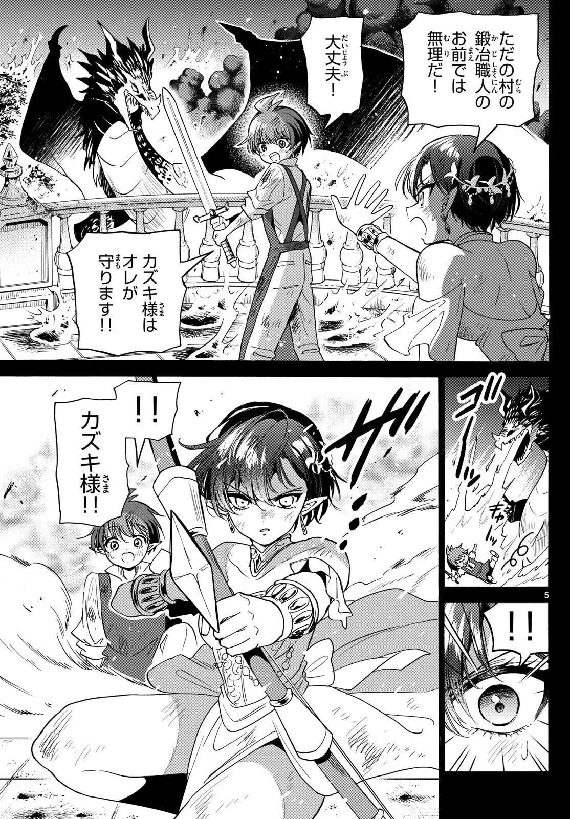 帝乃三姉妹は案外、チョロい。 Chap 188 - Next Chap 189