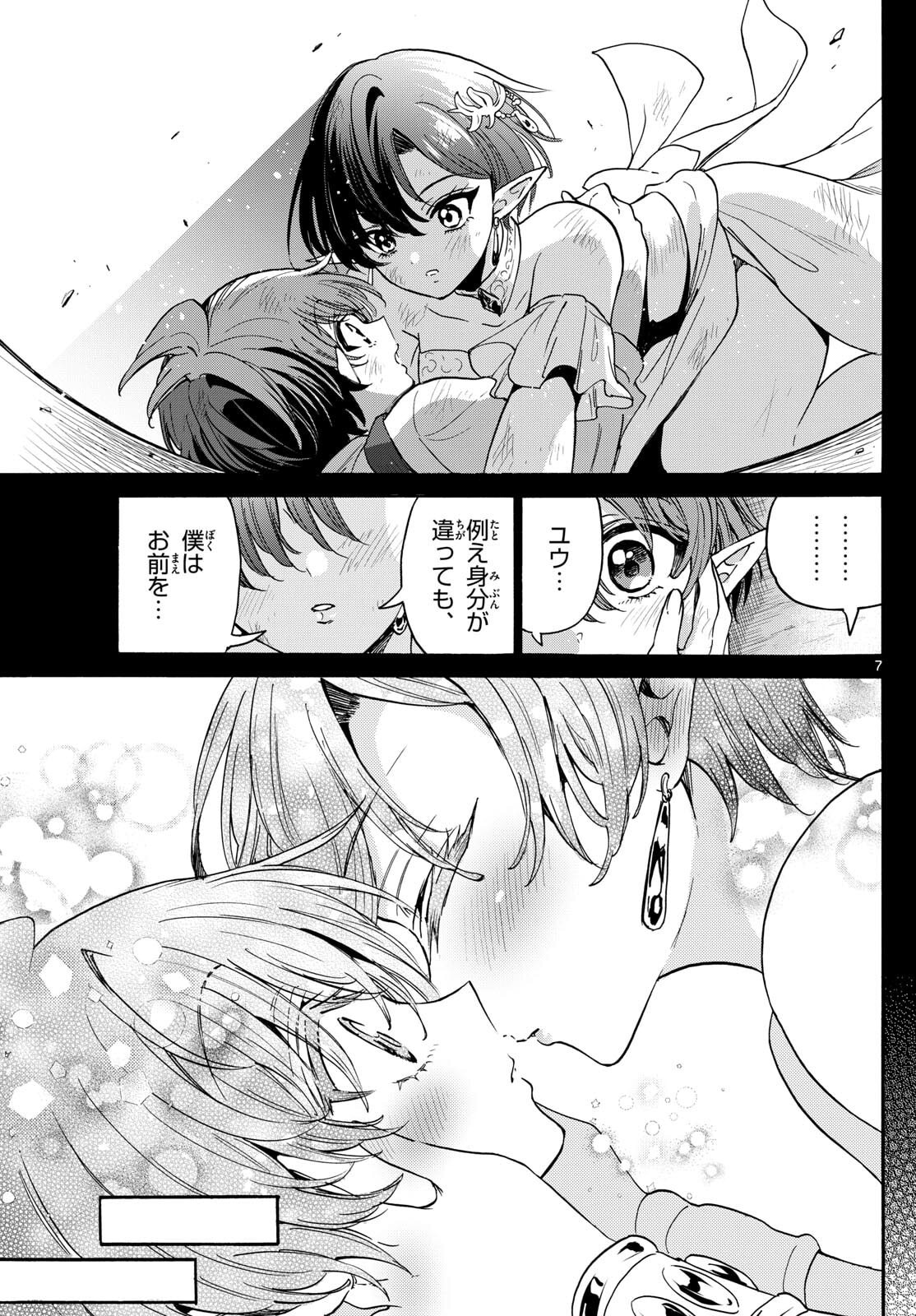 帝乃三姉妹は案外、チョロい。 Chap 188 - Next Chap 189