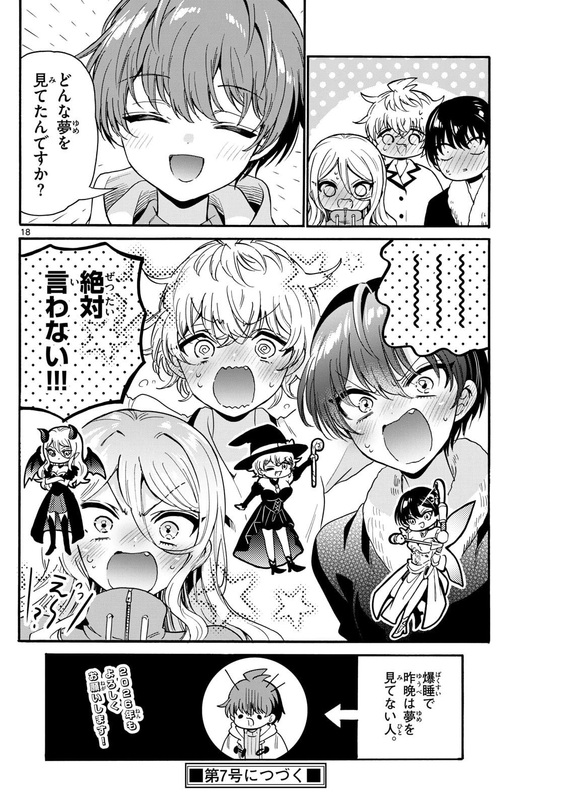 帝乃三姉妹は案外、チョロい。 Chap 188 - Next Chap 189