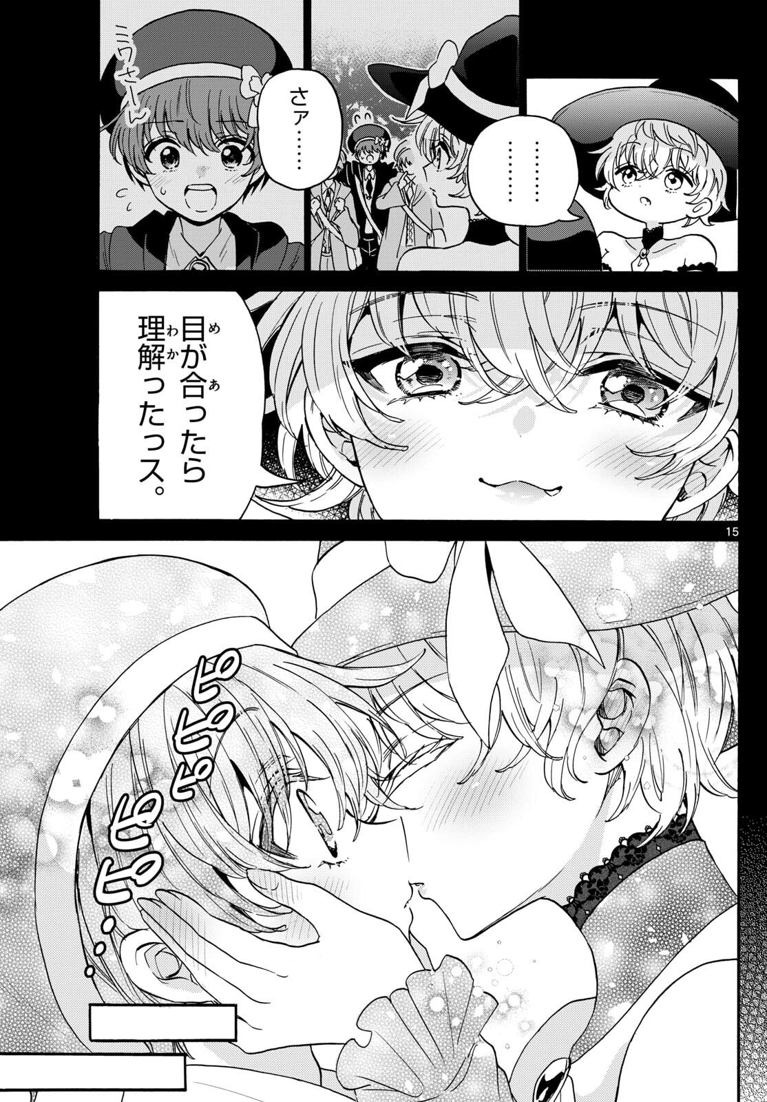 帝乃三姉妹は案外、チョロい。 Chap 188 - Next Chap 189