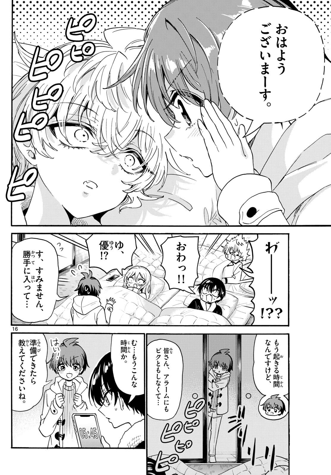 帝乃三姉妹は案外、チョロい。 Chap 188 - Next Chap 189