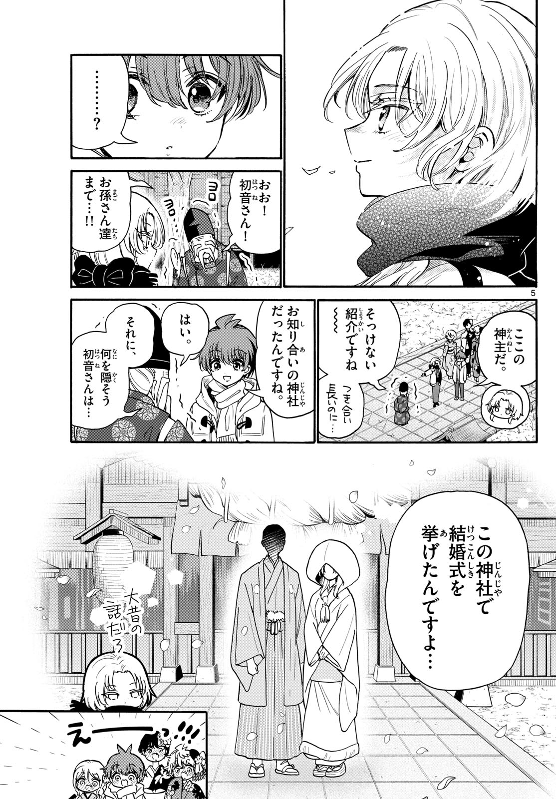 帝乃三姉妹は案外、チョロい。 Chap 189 - Next Chap 190