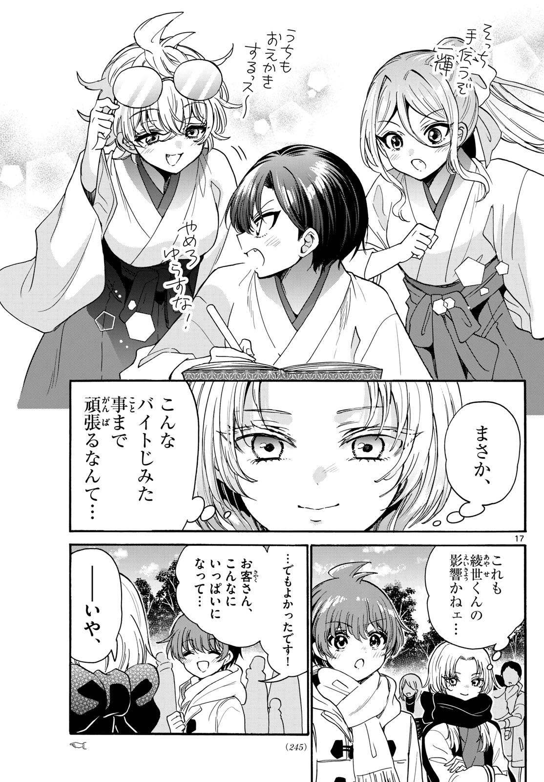 帝乃三姉妹は案外、チョロい。 Chap 189 - Next Chap 190