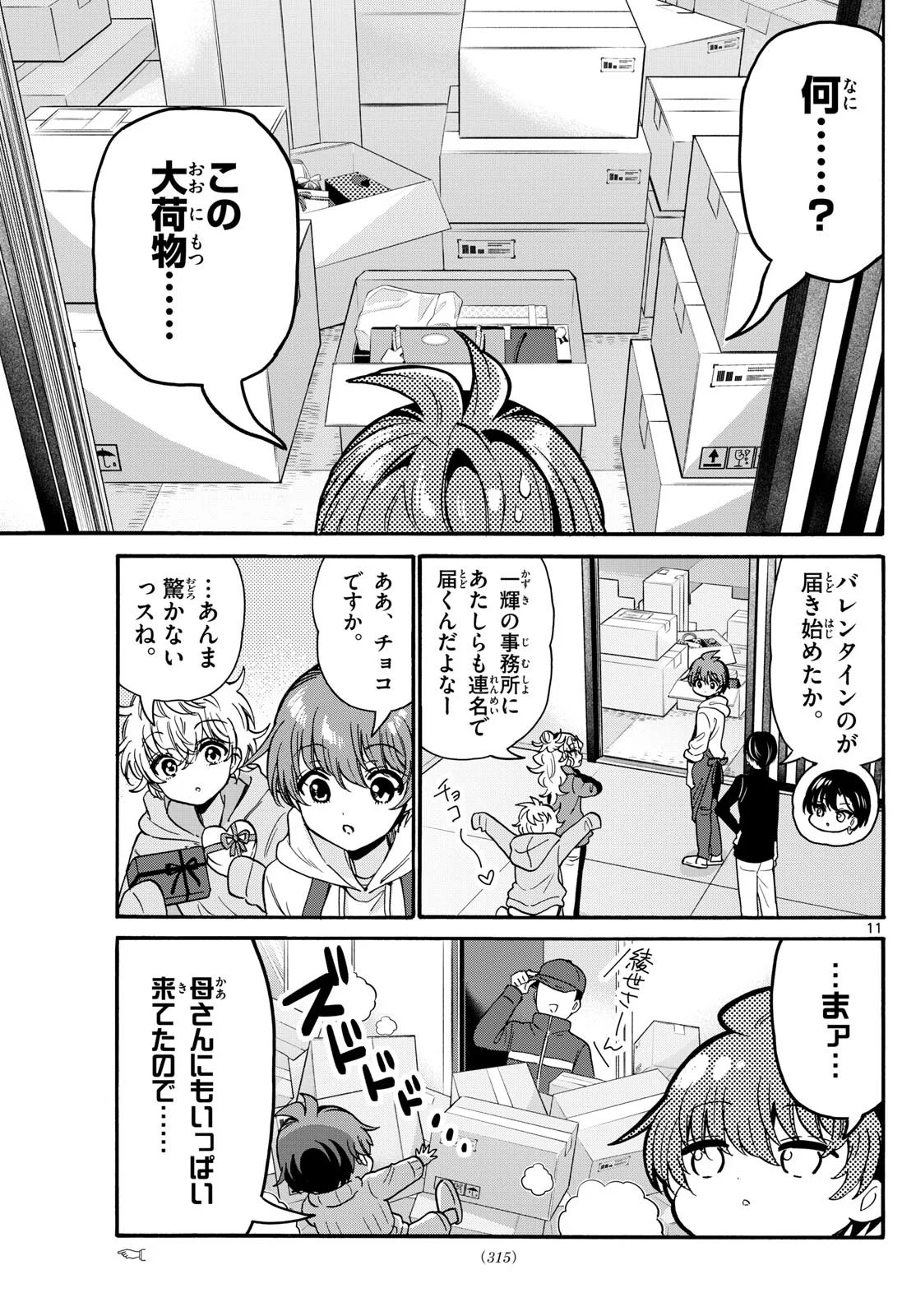 帝乃三姉妹は案外、チョロい。 Chap 194 - Next Chap 195