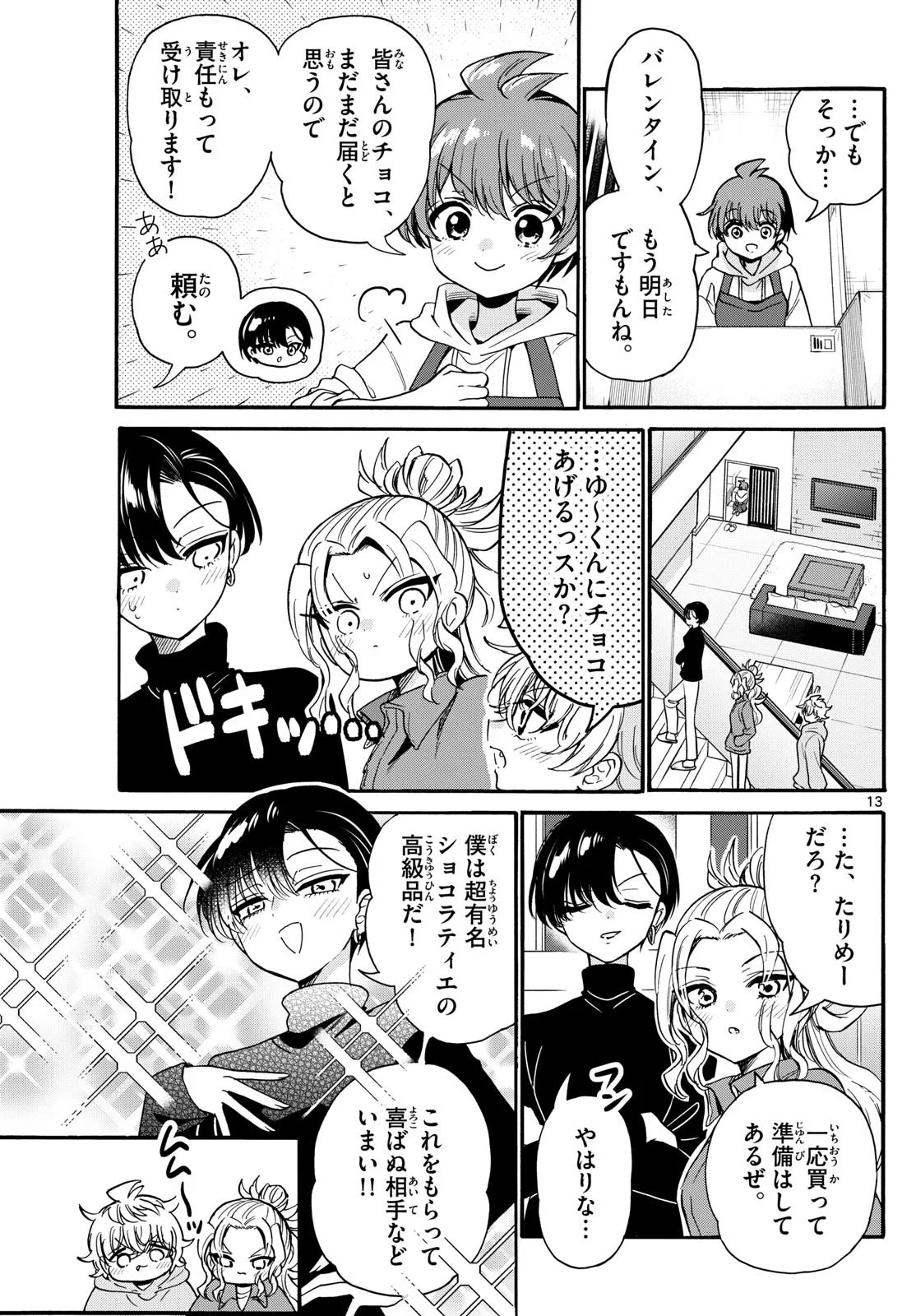 帝乃三姉妹は案外、チョロい。 Chap 194 - Next Chap 195
