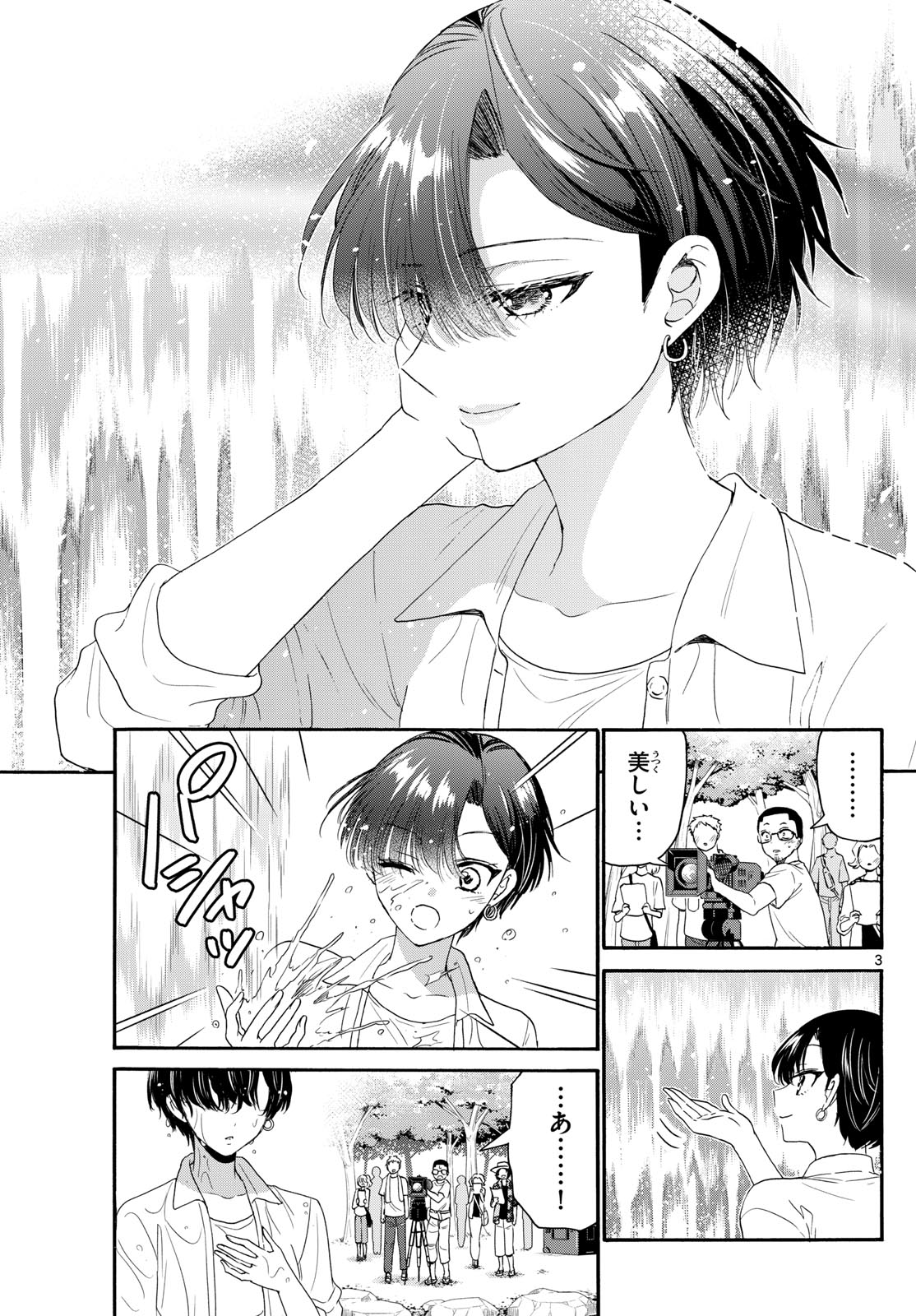 帝乃三姉妹は案外、チョロい。 Chap 100 - Next Chap 101