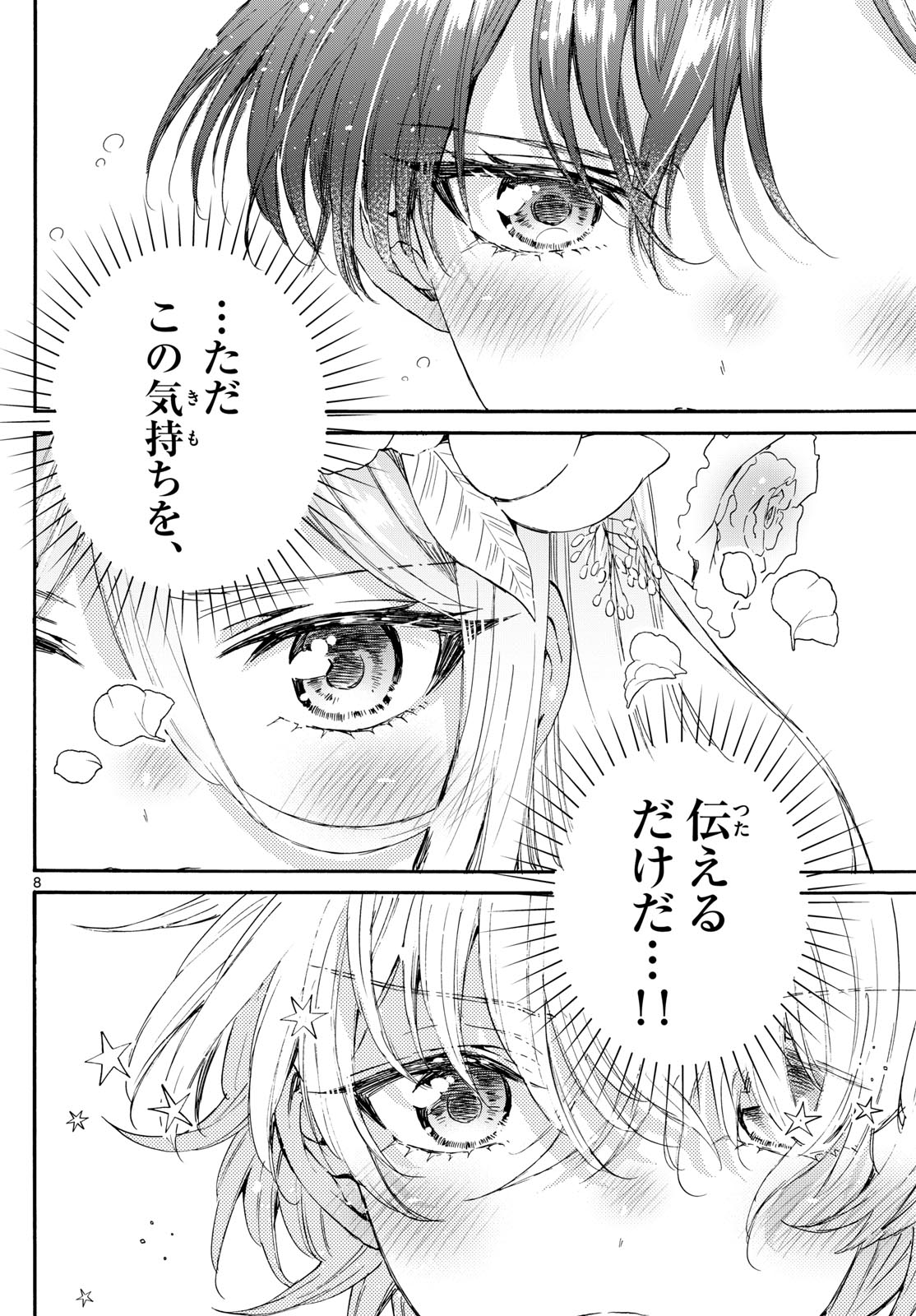 帝乃三姉妹は案外、チョロい。 Chap 101 - Next Chap 102