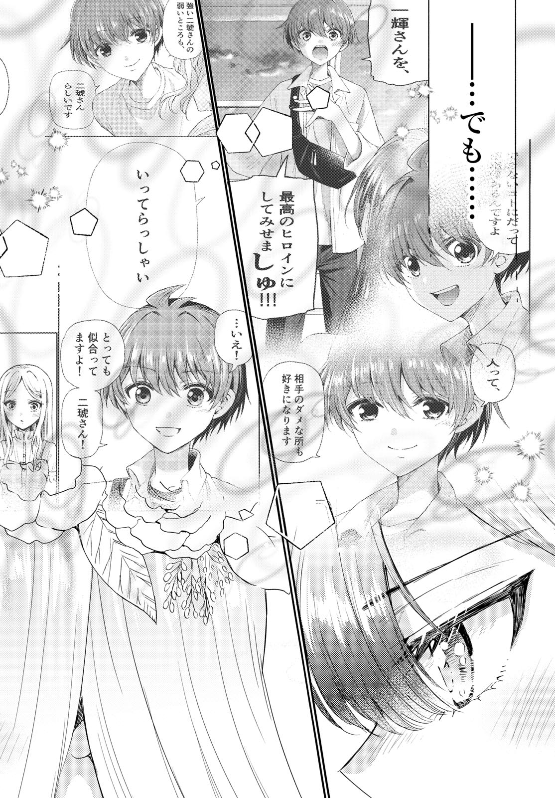 帝乃三姉妹は案外、チョロい。 Chap 101 - Next Chap 102