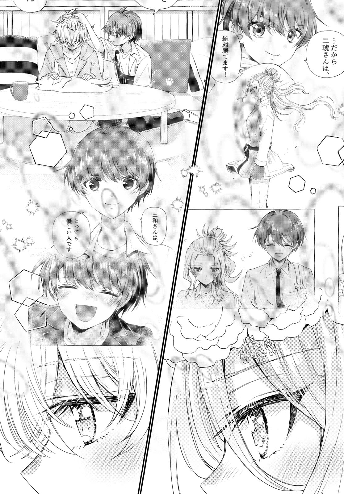 帝乃三姉妹は案外、チョロい。 Chap 101 - Next Chap 102