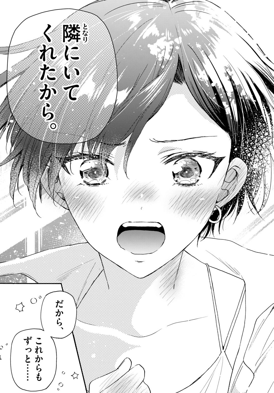 帝乃三姉妹は案外、チョロい。 Chap 101 - Next Chap 102