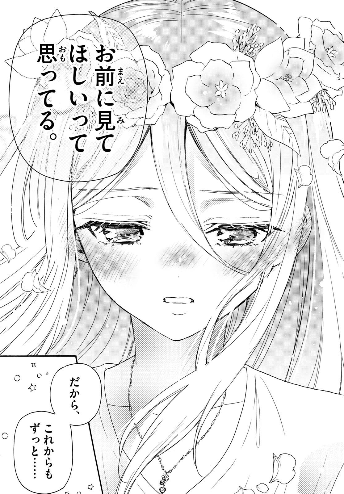 帝乃三姉妹は案外、チョロい。 Chap 101 - Next Chap 102