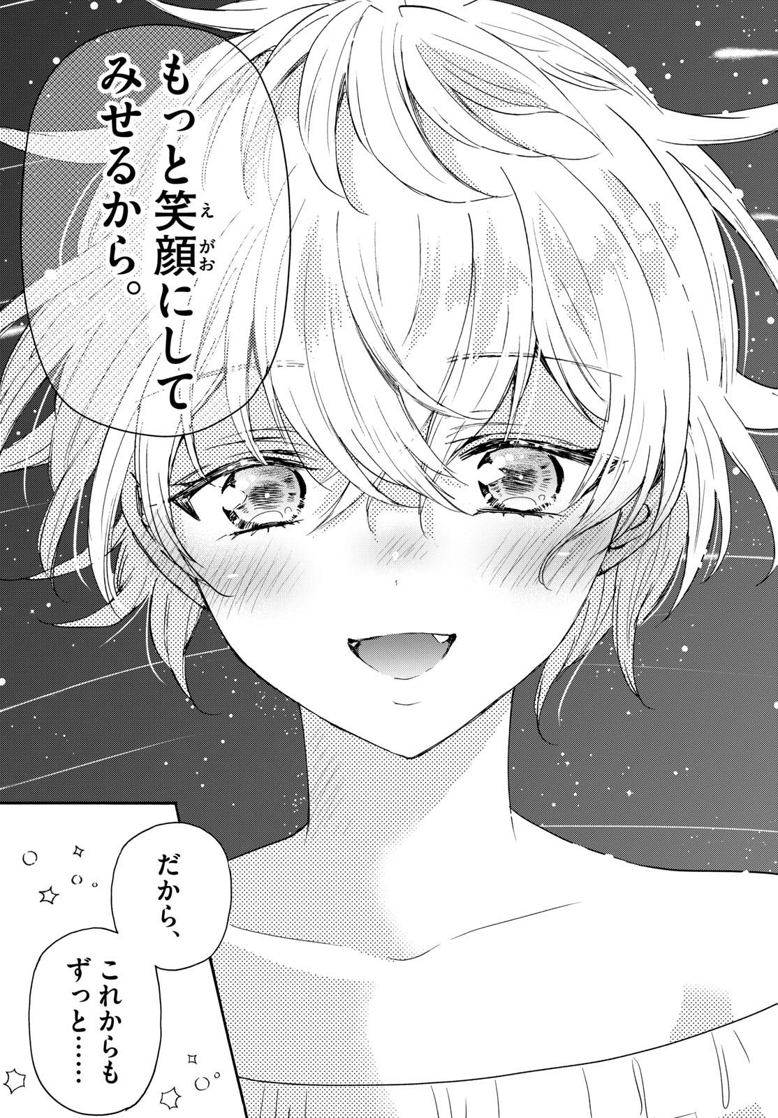 帝乃三姉妹は案外、チョロい。 Chap 101 - Next Chap 102