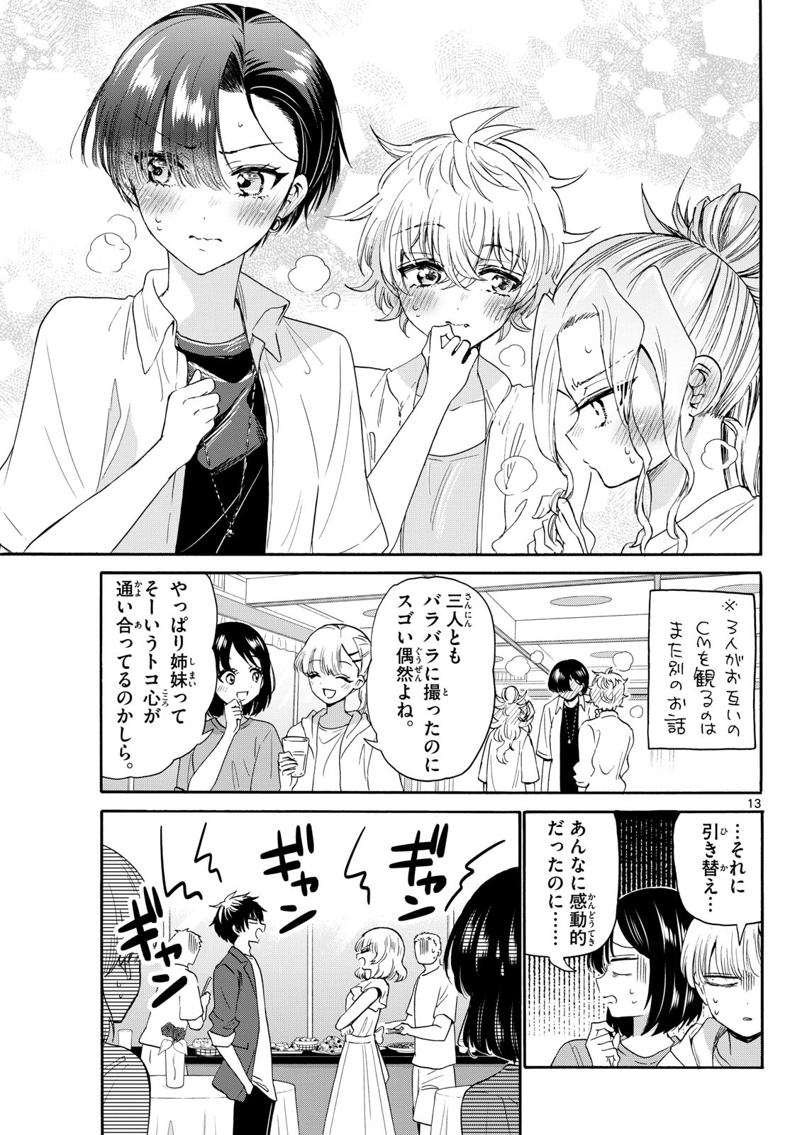 帝乃三姉妹は案外、チョロい。 Chap 102 - Next Chap 103