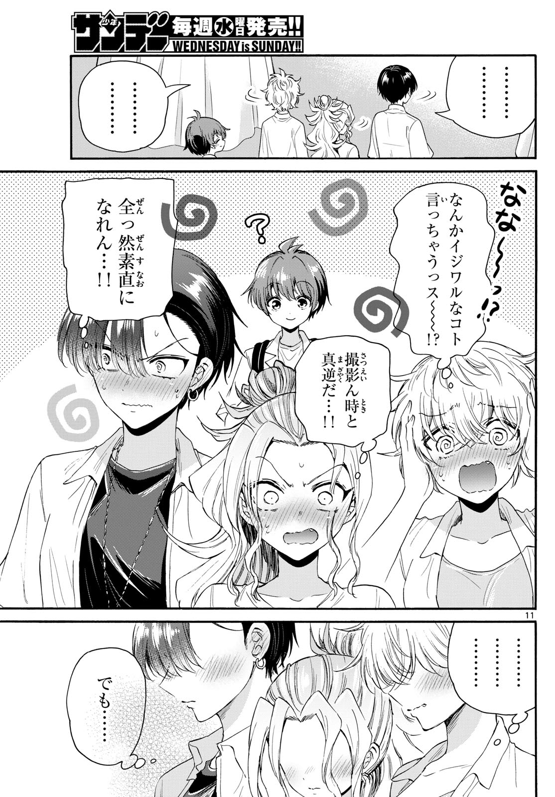 帝乃三姉妹は案外、チョロい。 Chap 103 - Next Chap 104