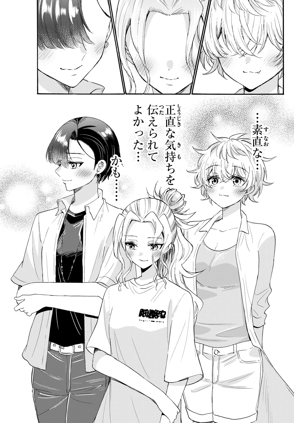 帝乃三姉妹は案外、チョロい。 Chap 103 - Next Chap 104