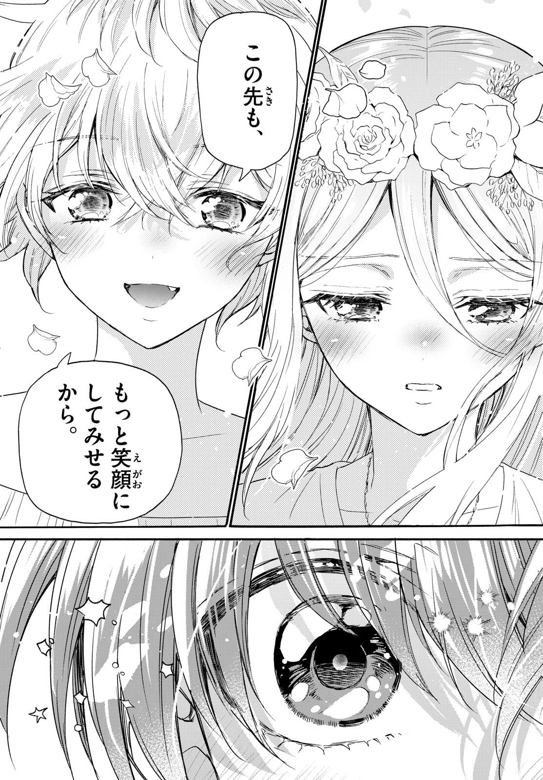 帝乃三姉妹は案外、チョロい。 Chap 104 - Next Chap 105