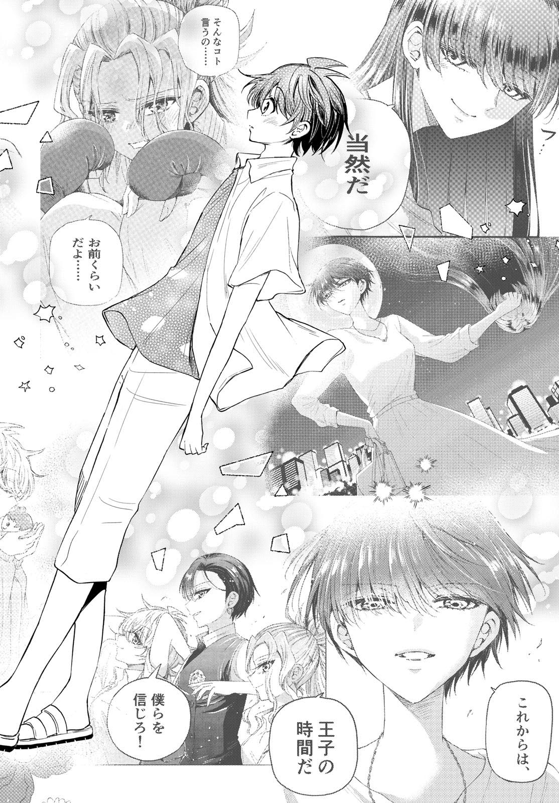 帝乃三姉妹は案外、チョロい。 Chap 104 - Next Chap 105