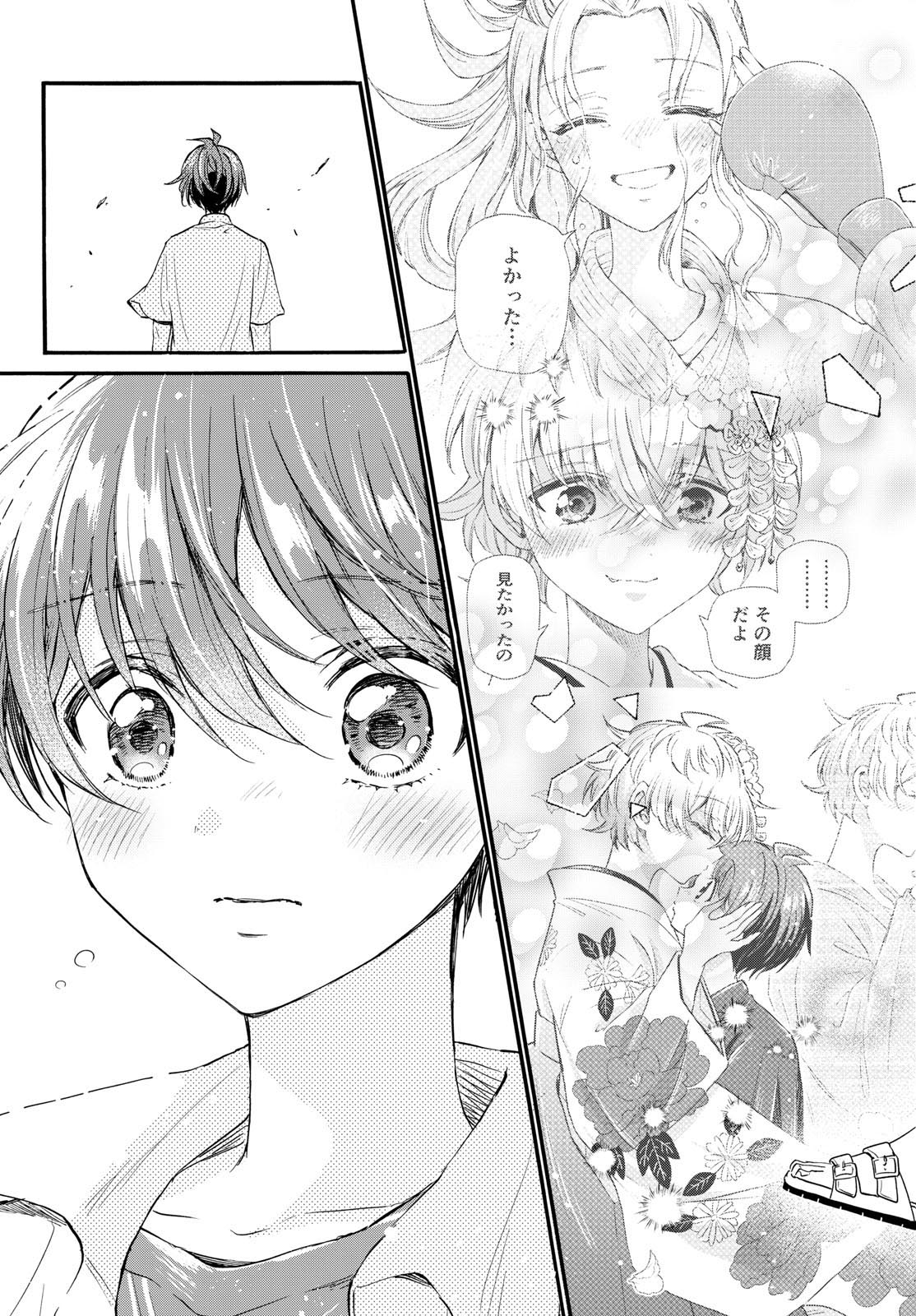 帝乃三姉妹は案外、チョロい。 Chap 104 - Next Chap 105