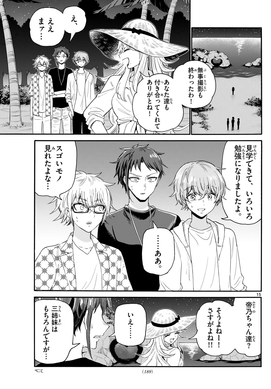 帝乃三姉妹は案外、チョロい。 Chap 104 - Next Chap 105