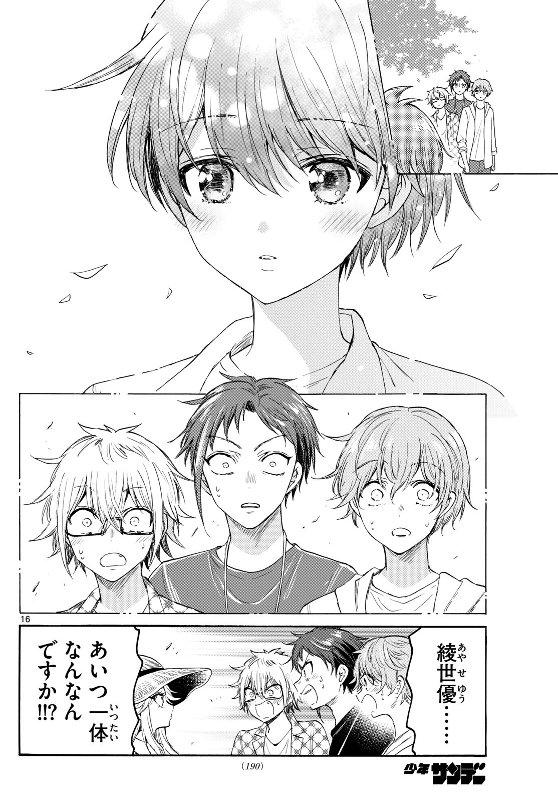 帝乃三姉妹は案外、チョロい。 Chap 104 - Next Chap 105
