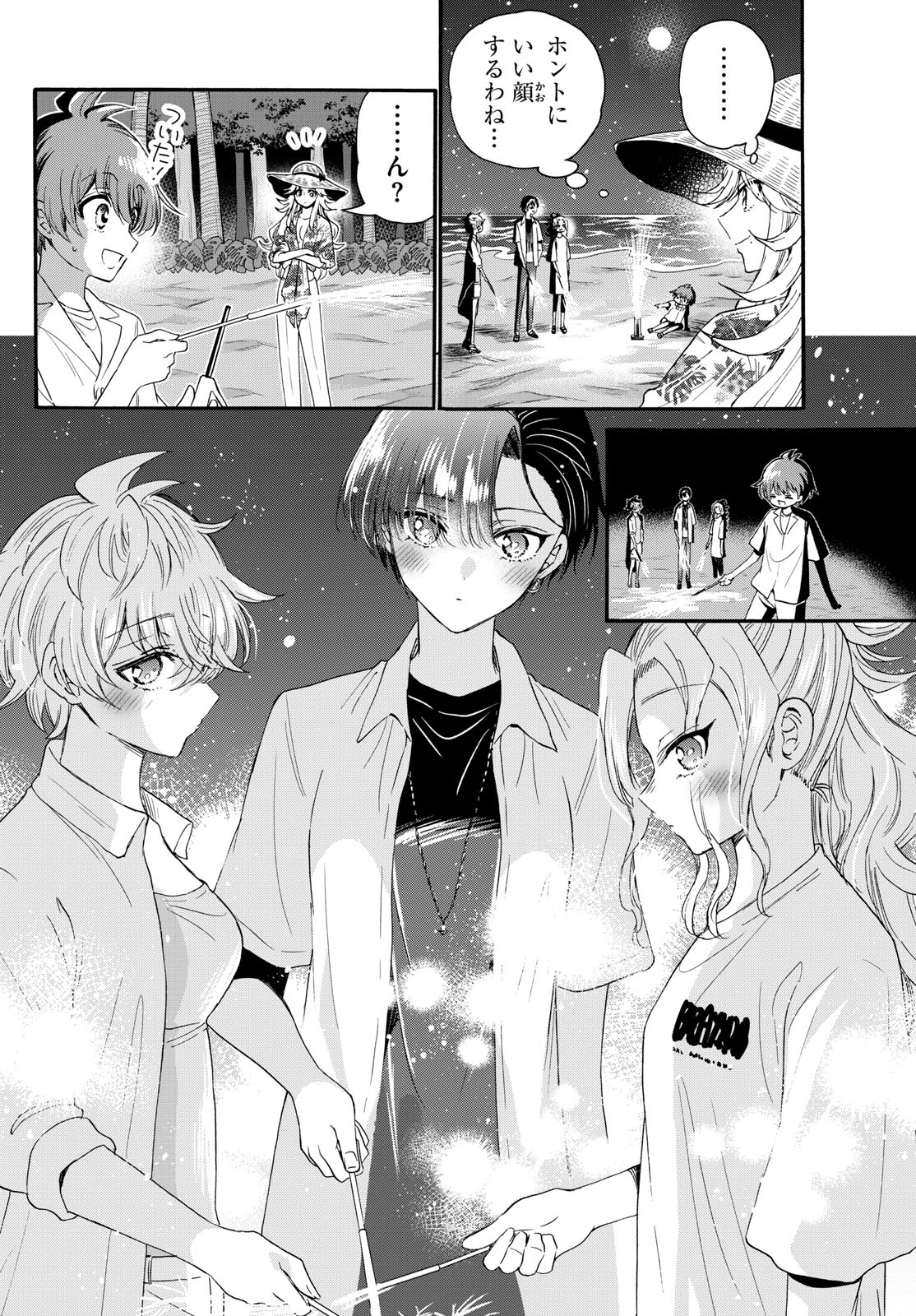 帝乃三姉妹は案外、チョロい。 Chap 105 - Next Chap 106