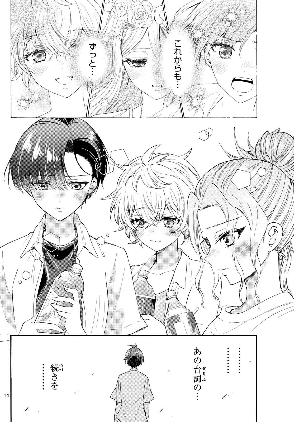 帝乃三姉妹は案外、チョロい。 Chap 106 - Next Chap 107