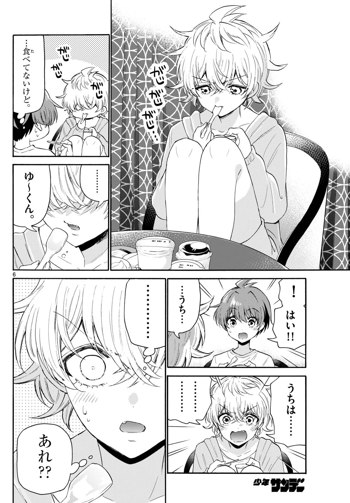 帝乃三姉妹は案外、チョロい。 Chap 107 - Next Chap 108