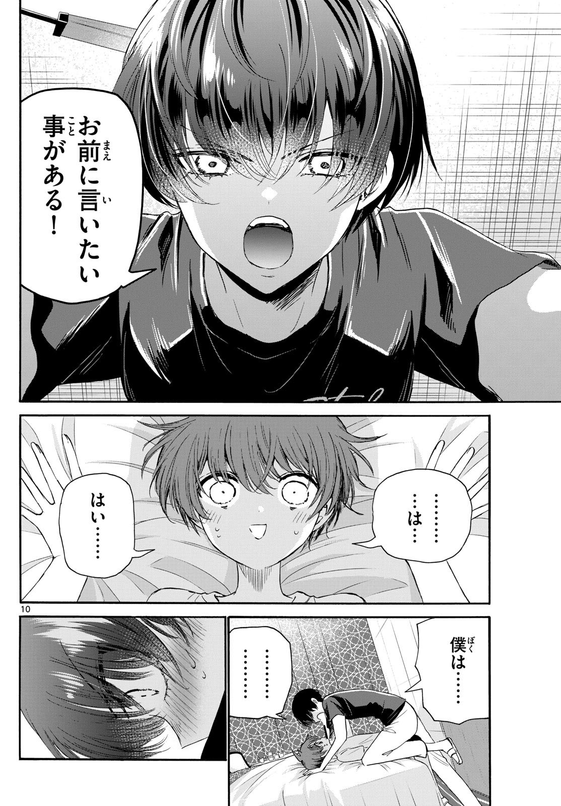 帝乃三姉妹は案外、チョロい。 Chap 107 - Next Chap 108