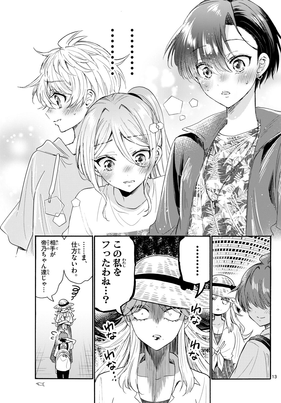 帝乃三姉妹は案外、チョロい。 Chap 108 - Next Chap 109