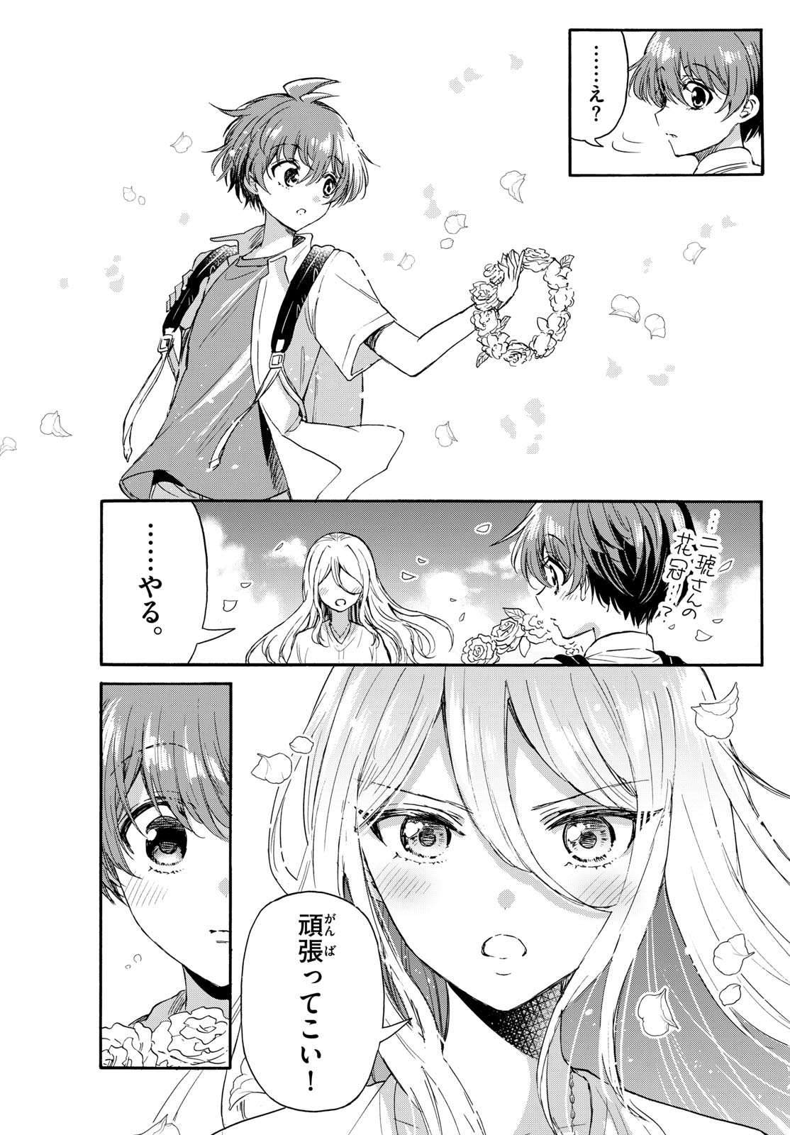 帝乃三姉妹は案外、チョロい。 Chap 109 - Next Chap 110
