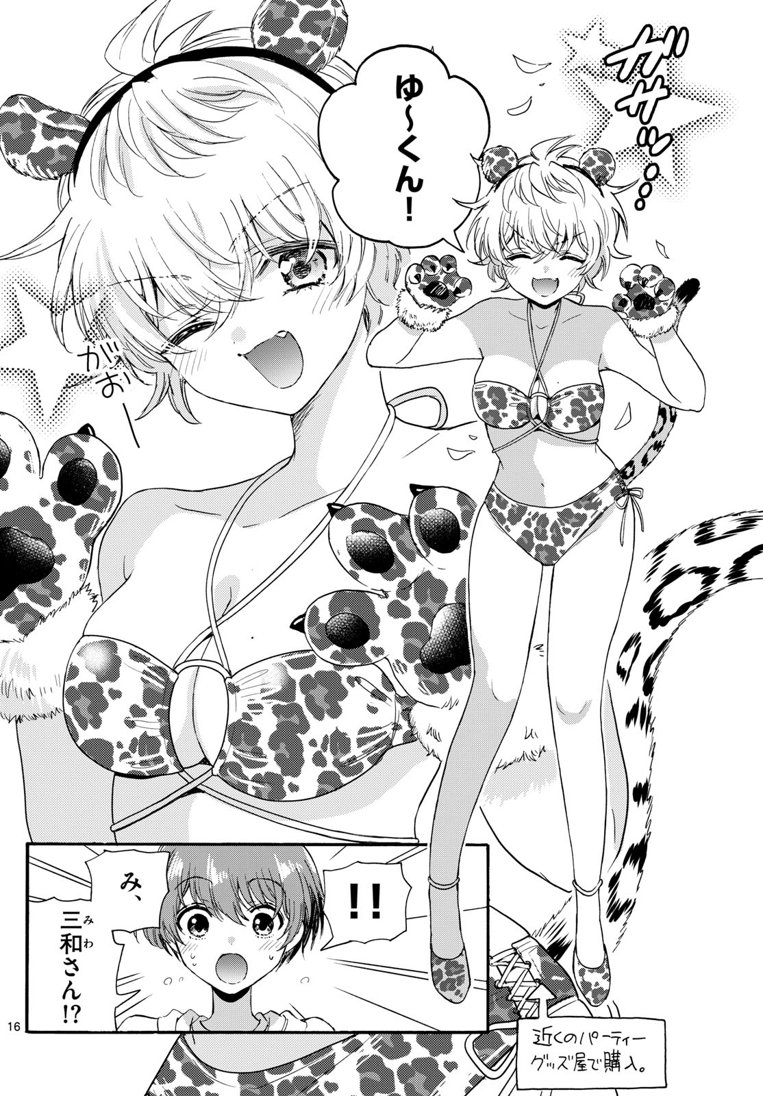 帝乃三姉妹は案外、チョロい。 Chap 109 - Next Chap 110