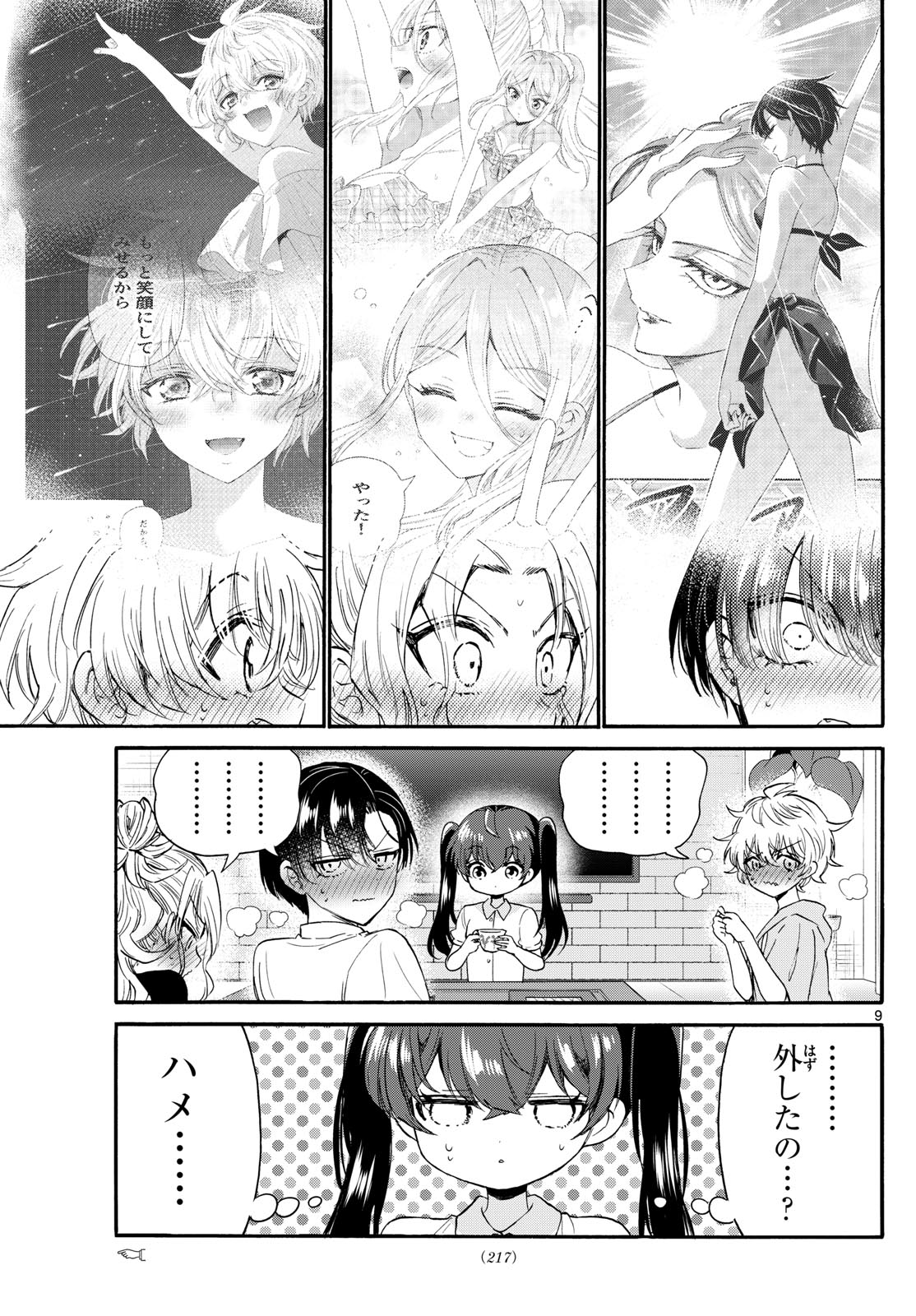 帝乃三姉妹は案外、チョロい。 Chap 110 - Next Chap 111