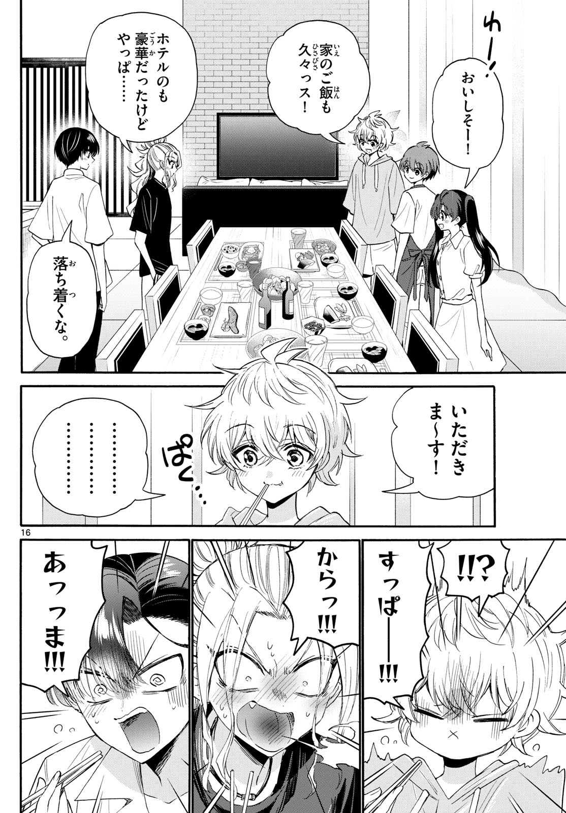 帝乃三姉妹は案外、チョロい。 Chap 110 - Next Chap 111