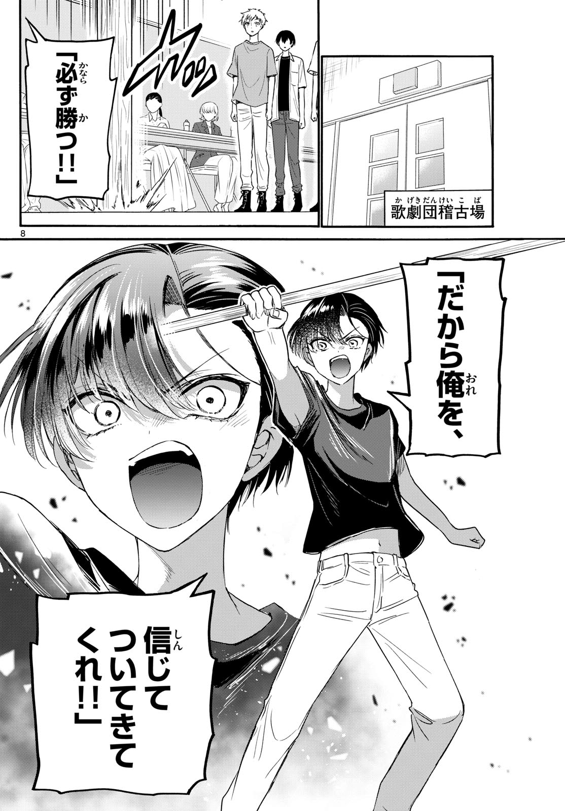 帝乃三姉妹は案外、チョロい。 Chap 111 - Next Chap 112